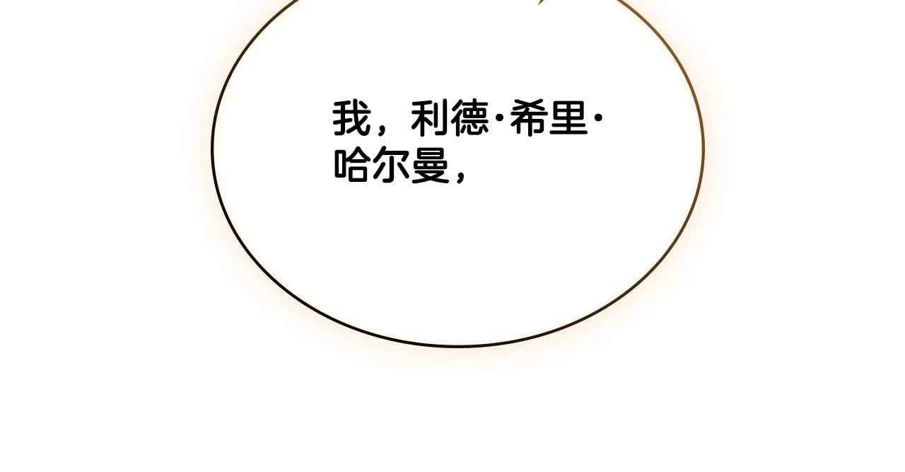 第36话 美好的故事 第156页