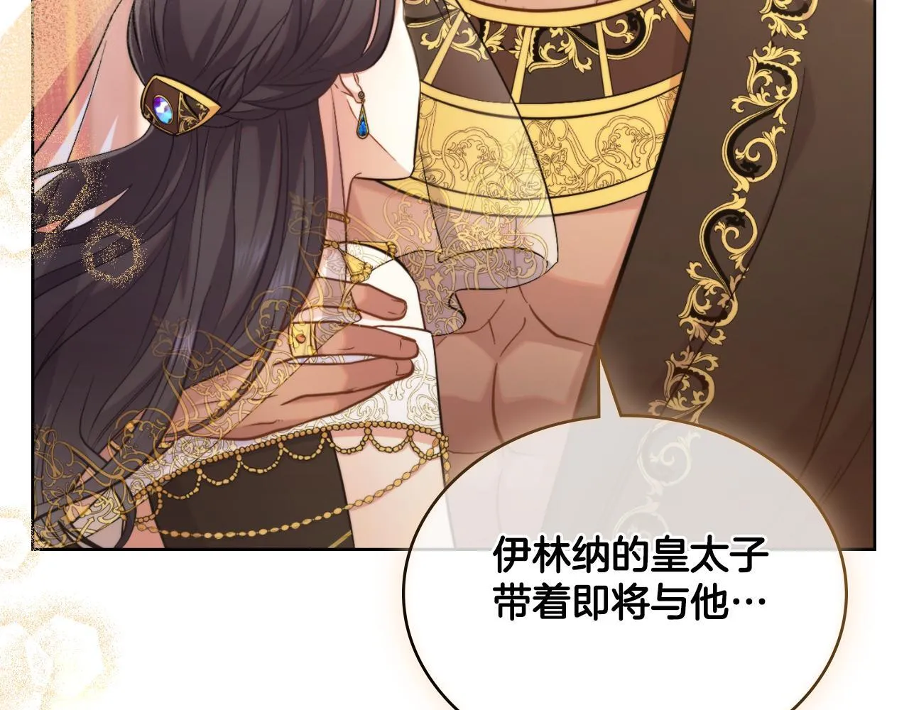 第36话 美好的故事 第160页