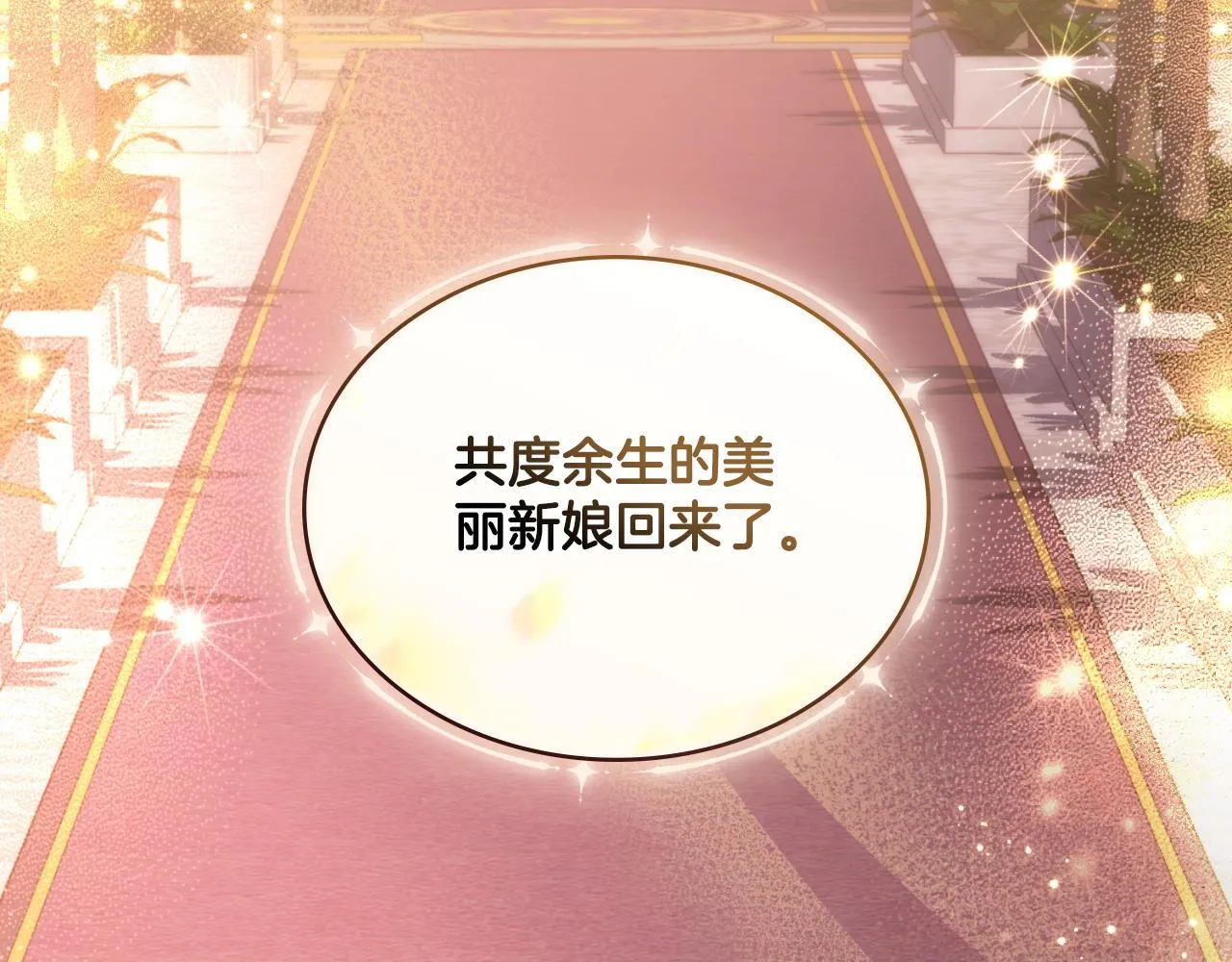 第36话 美好的故事 第162页
