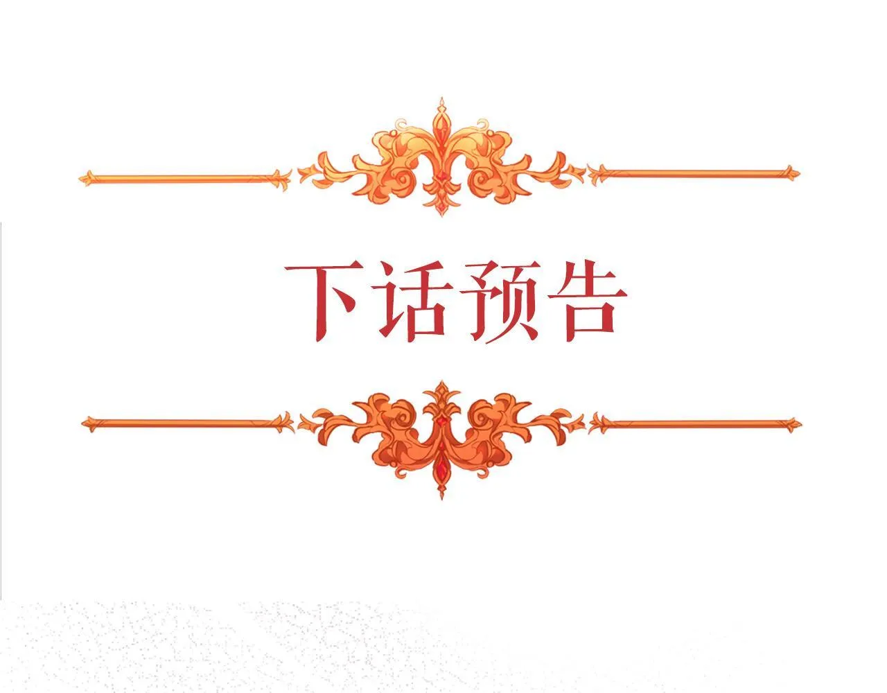 第36话 美好的故事 第169页