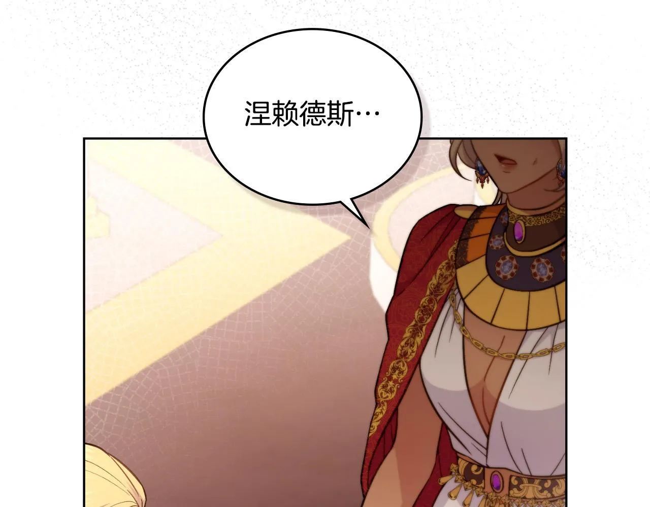 第36话 美好的故事 第170页