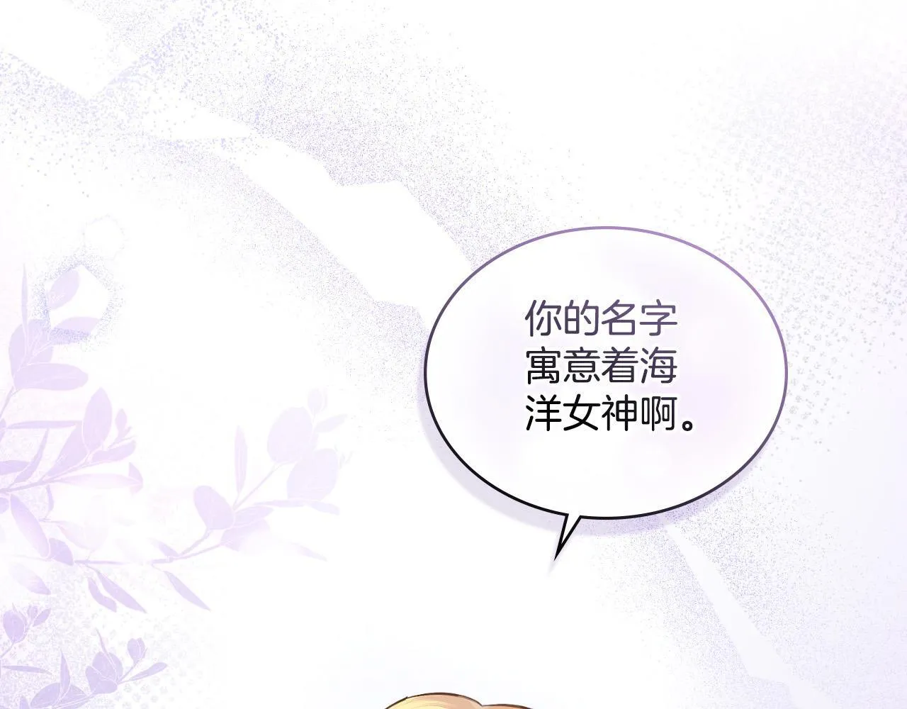 第36话 美好的故事 第172页
