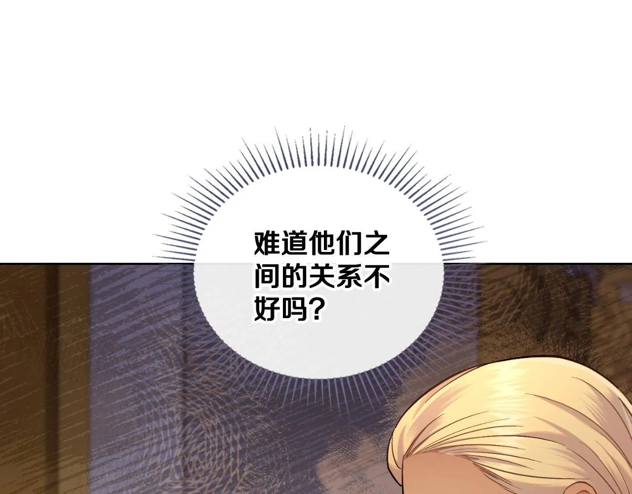 第36话 美好的故事 第177页
