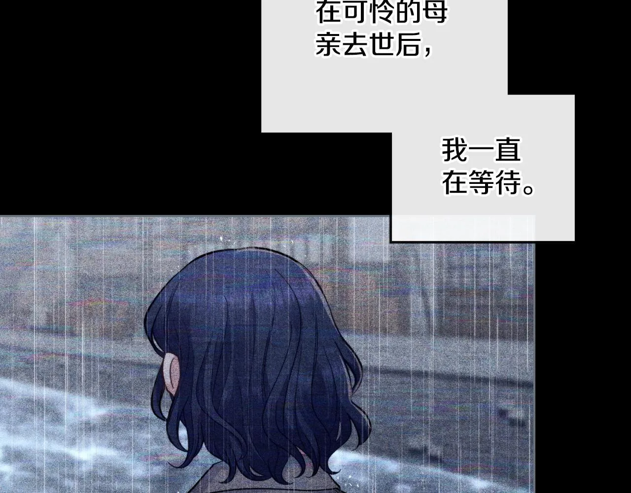 第39话 会再次见面 第3页