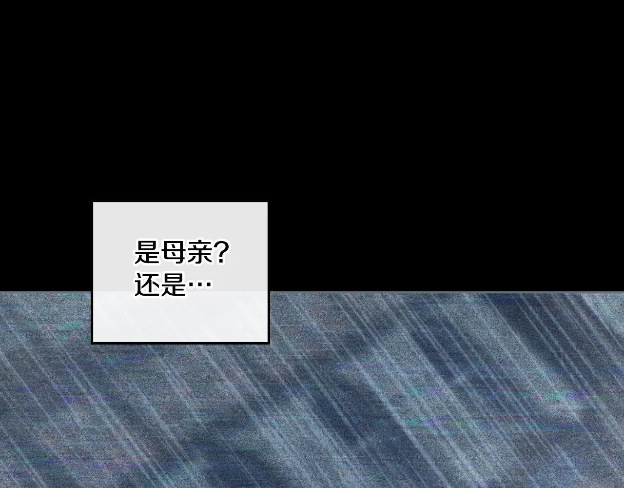 第39话 会再次见面 第6页