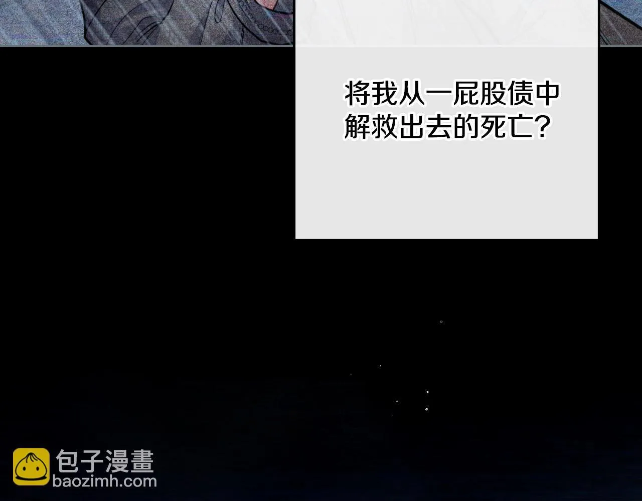 第39话 会再次见面 第8页