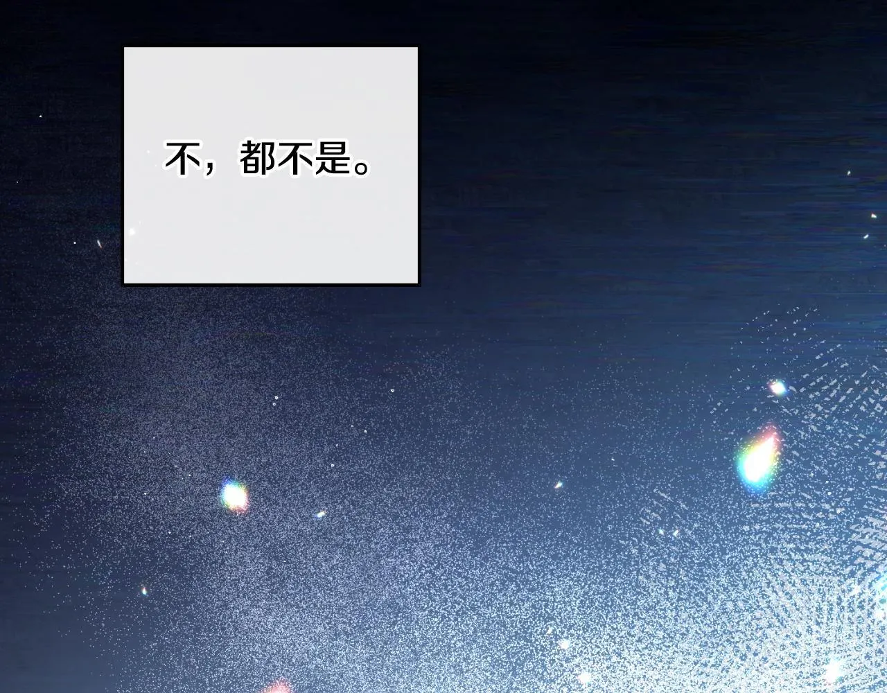 第39话 会再次见面 第9页