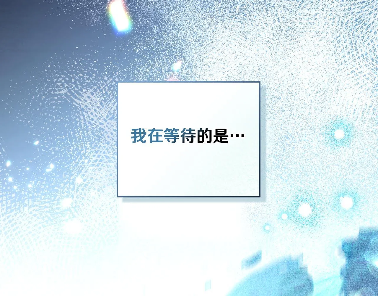 第39话 会再次见面 第10页
