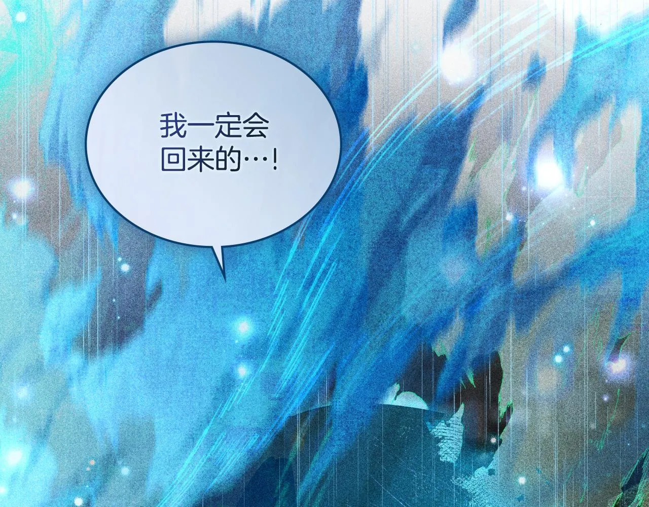 第39话 会再次见面 第12页