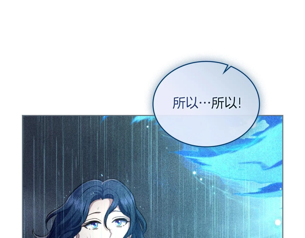 第39话 会再次见面 第16页