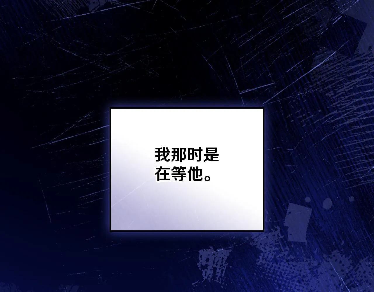 第39话 会再次见面 第21页