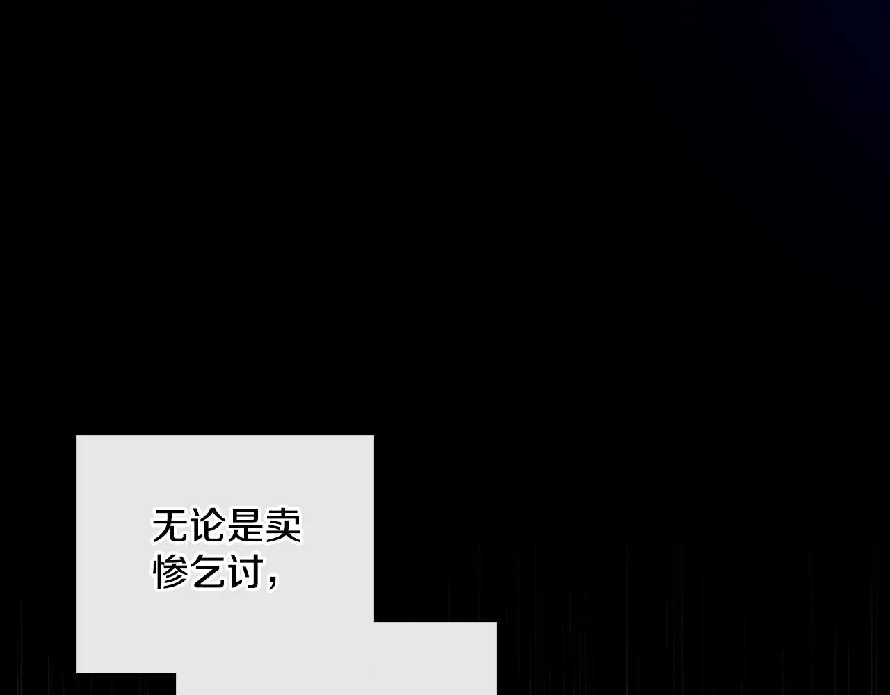 第39话 会再次见面 第25页