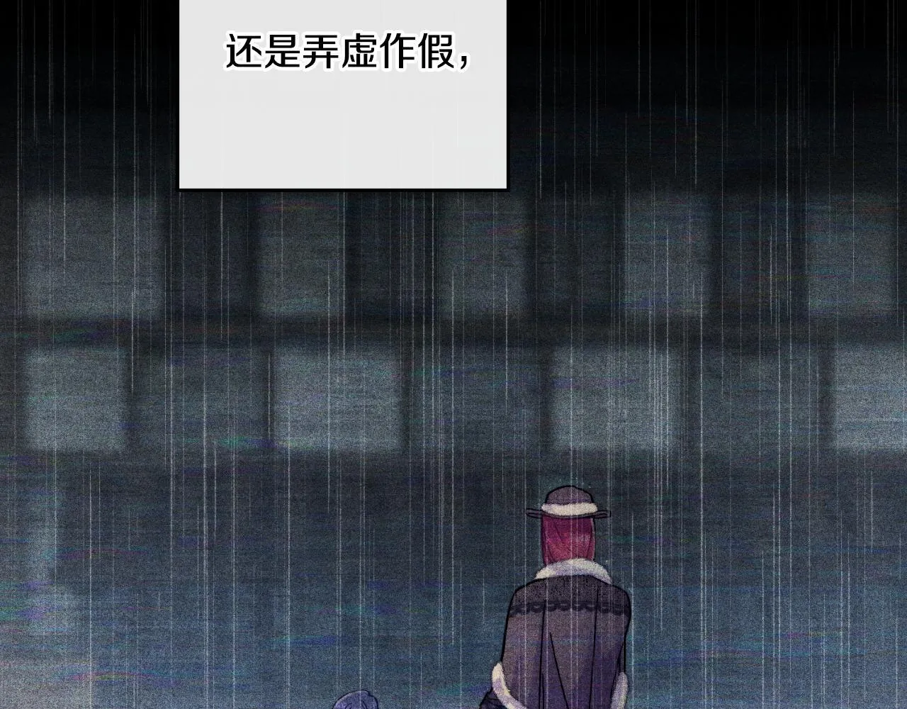 第39话 会再次见面 第26页