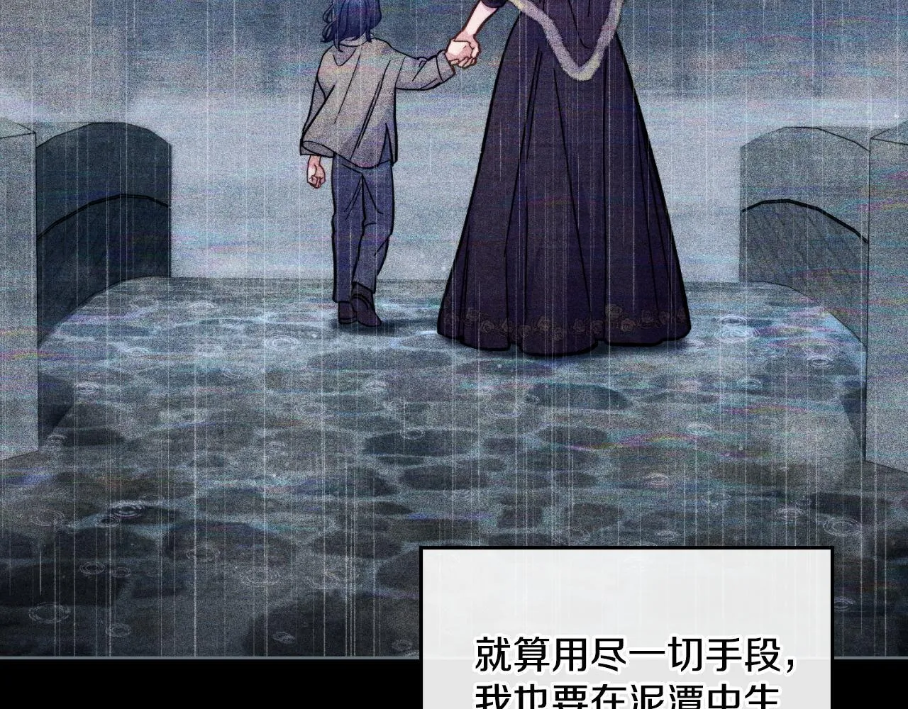 第39话 会再次见面 第27页