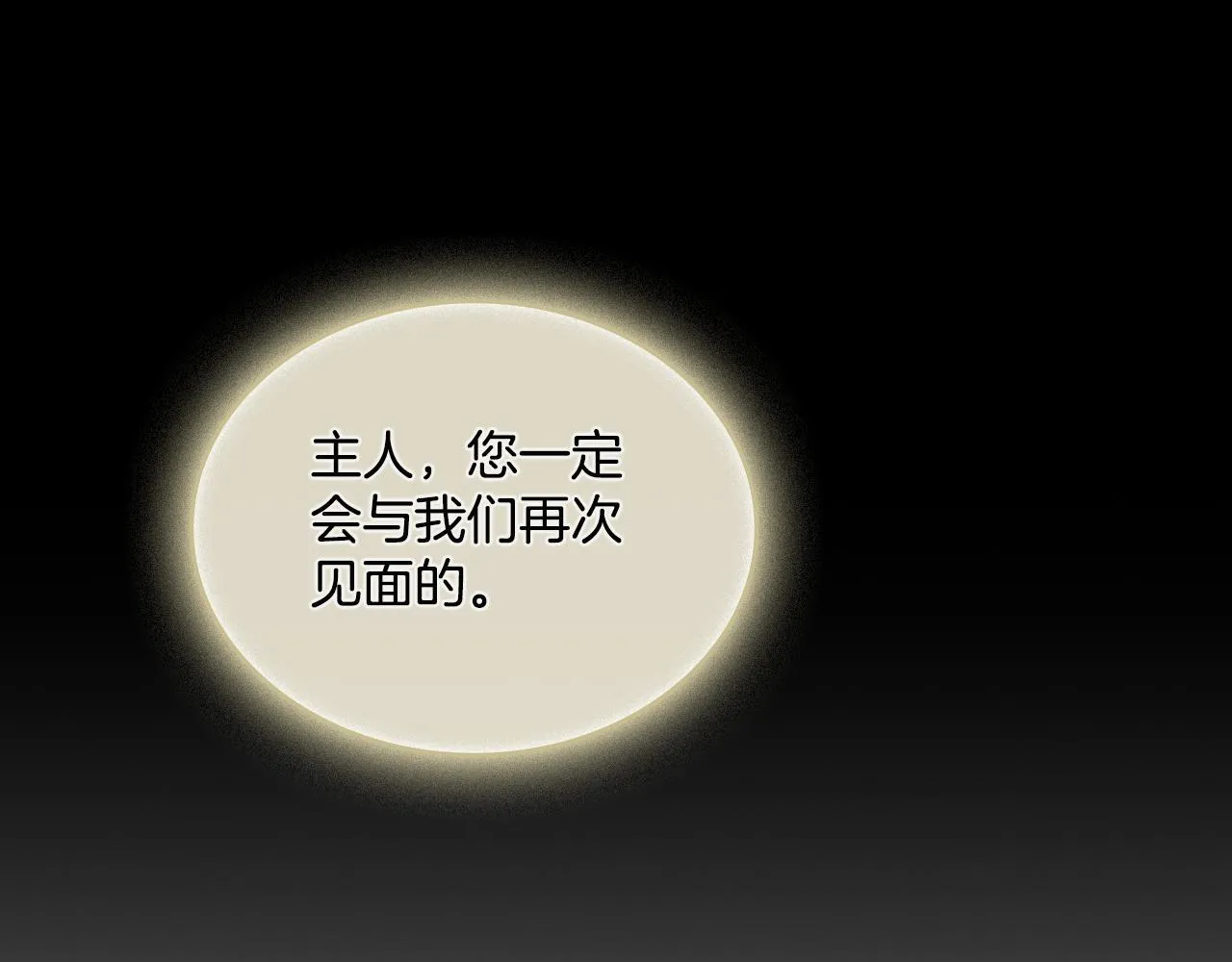 第39话 会再次见面 第29页