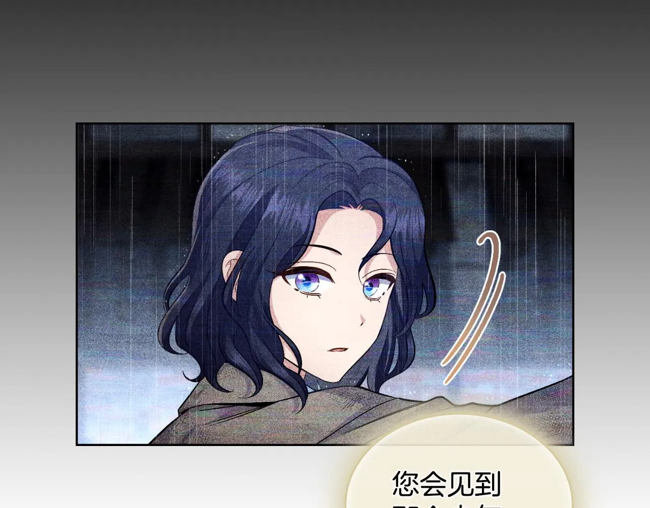 第39话 会再次见面 第30页