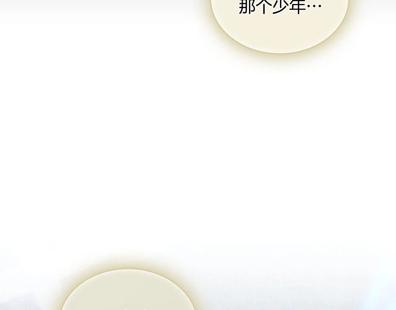 第39话 会再次见面 第31页