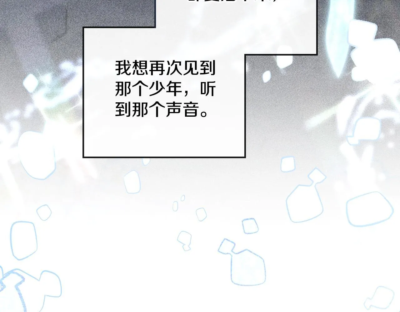 第39话 会再次见面 第34页