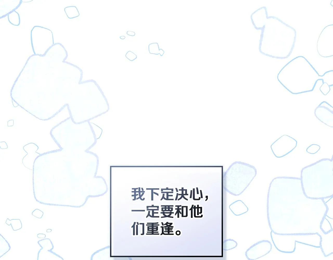 第39话 会再次见面 第35页