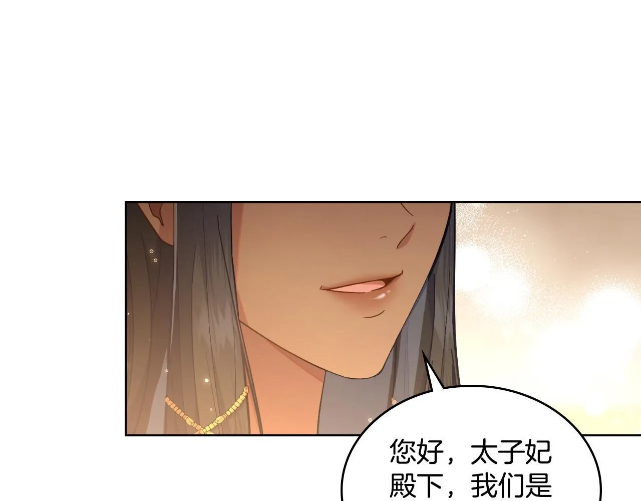 第39话 会再次见面 第51页