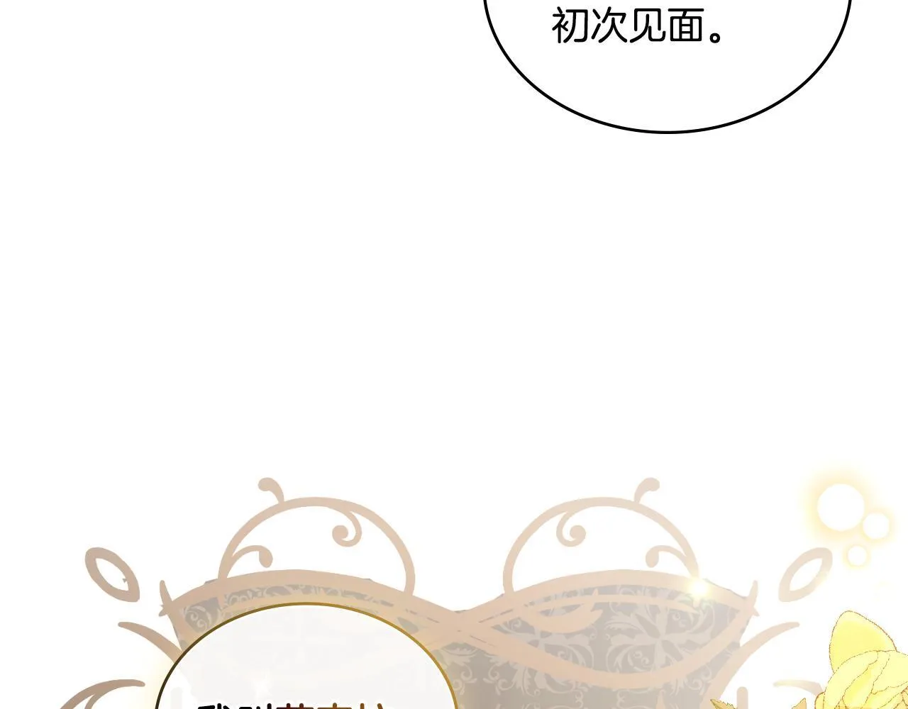 第39话 会再次见面 第52页