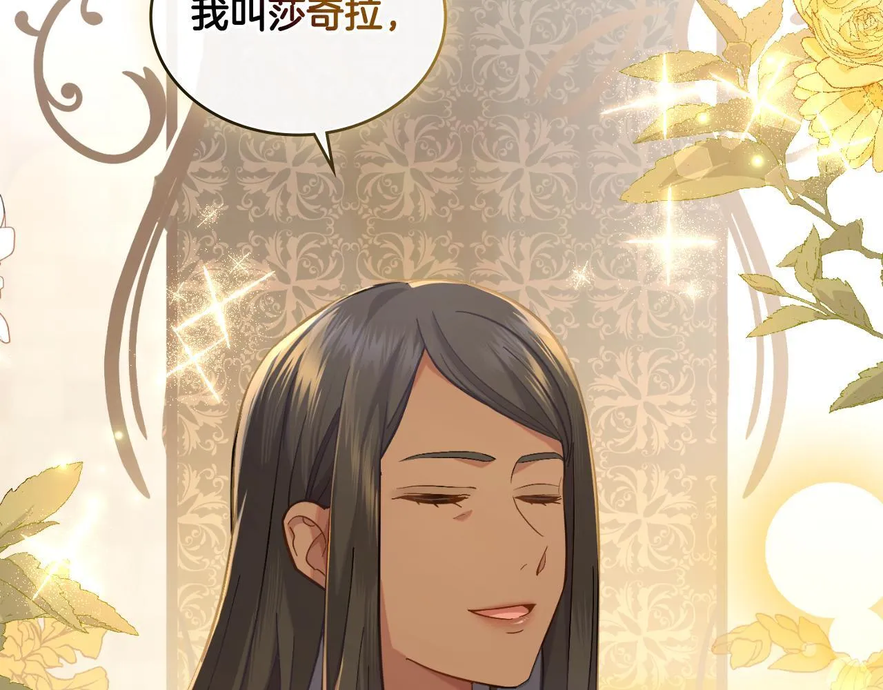 第39话 会再次见面 第53页