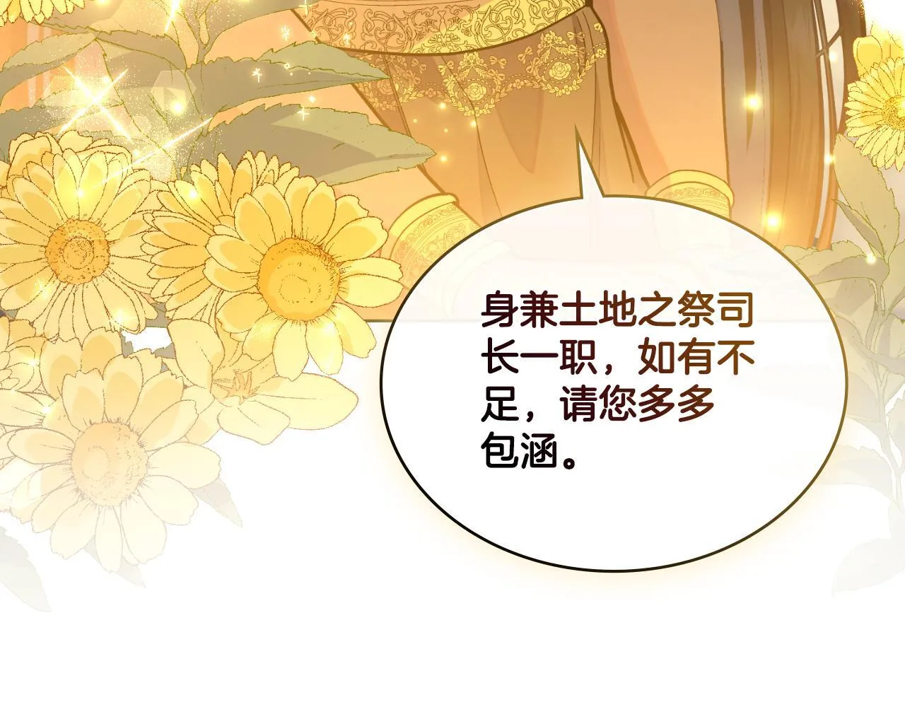 第39话 会再次见面 第55页