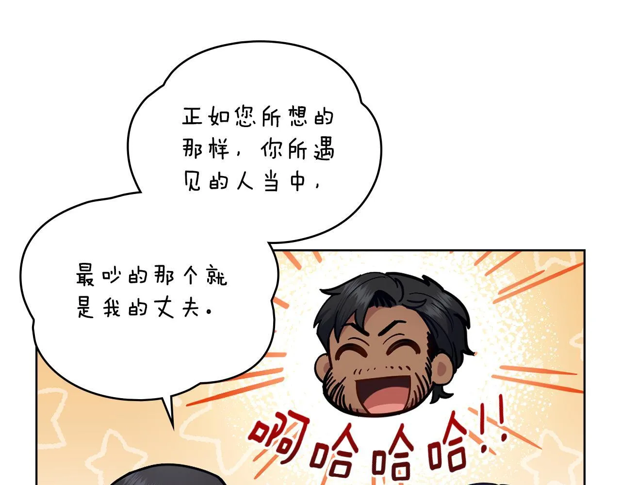 第39话 会再次见面 第58页