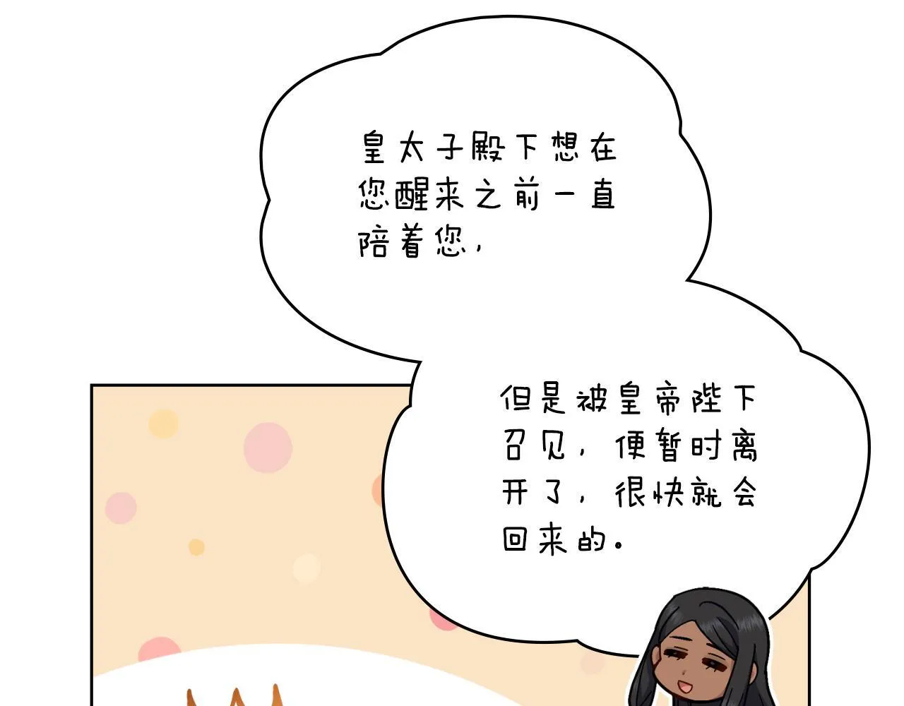 第39话 会再次见面 第64页