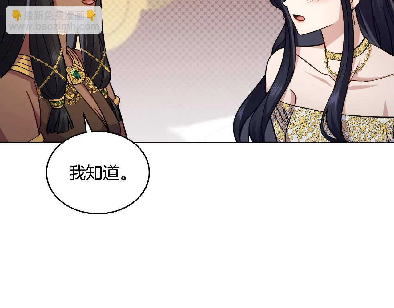 第39话 会再次见面 第67页