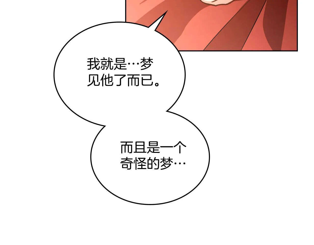 第39话 会再次见面 第69页