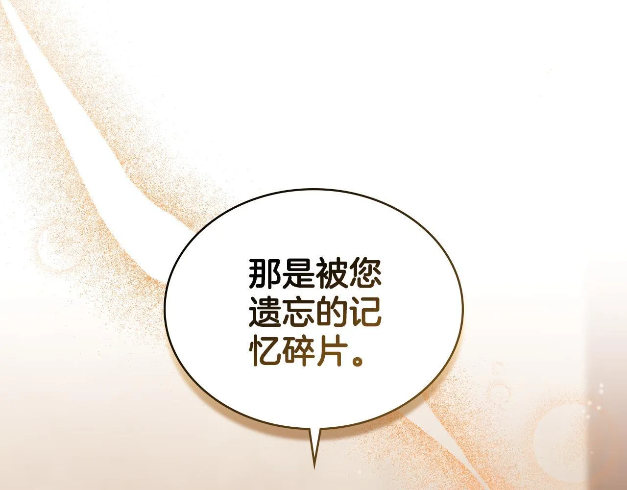 第39话 会再次见面 第72页