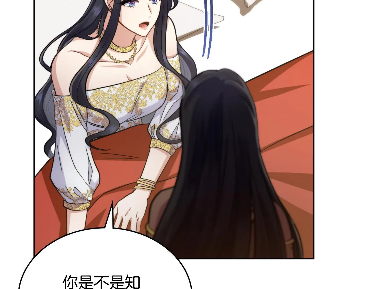 第39话 会再次见面 第76页