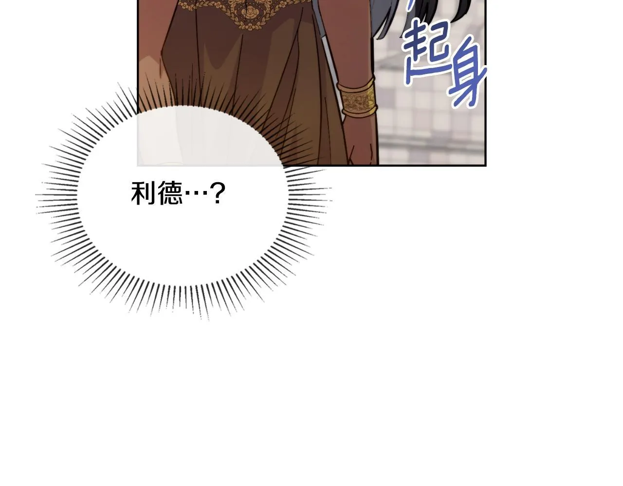 第39话 会再次见面 第79页