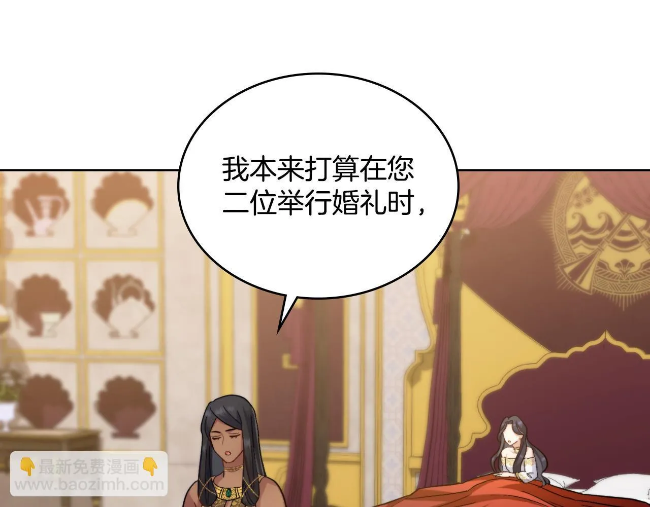 第39话 会再次见面 第80页
