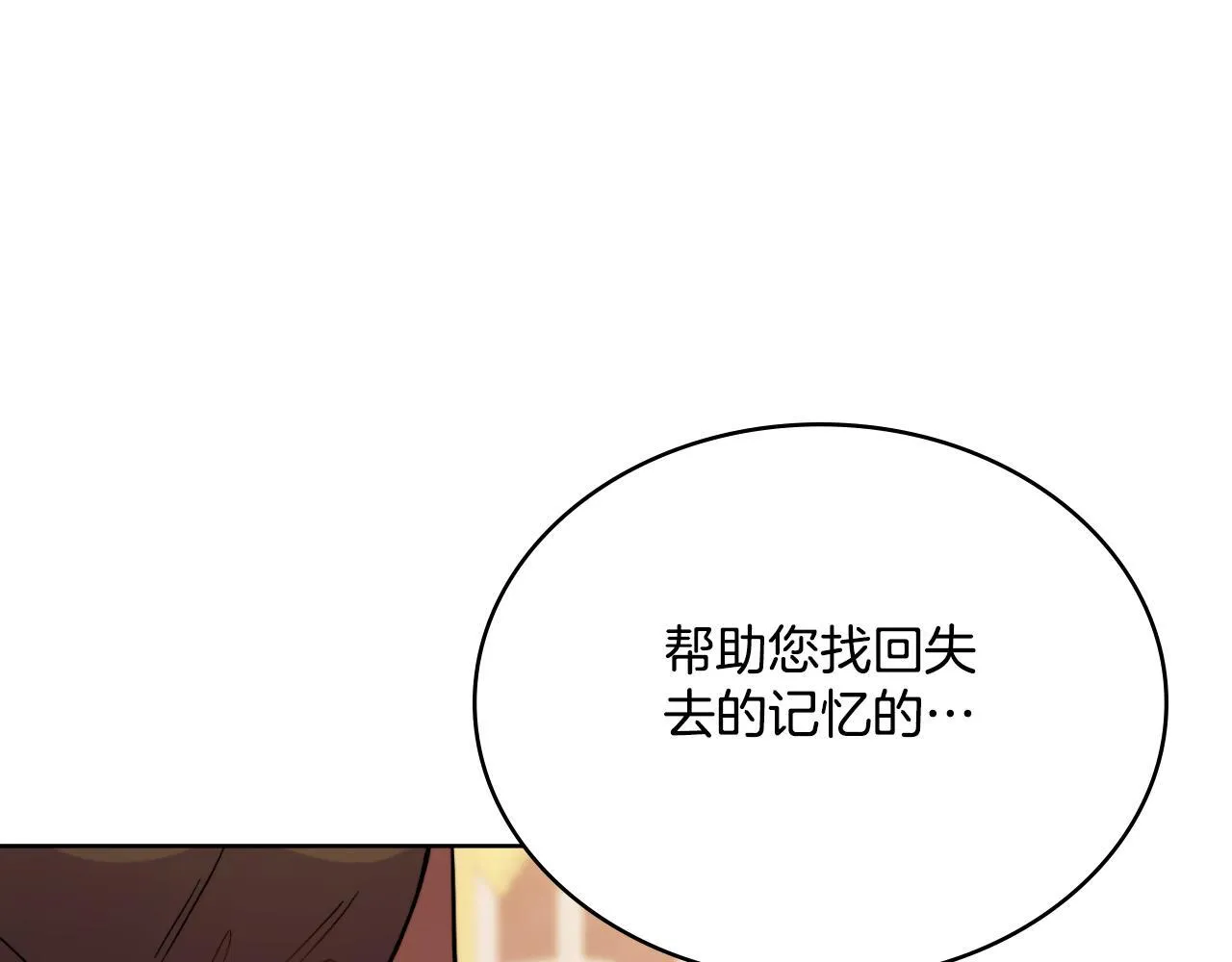 第39话 会再次见面 第82页