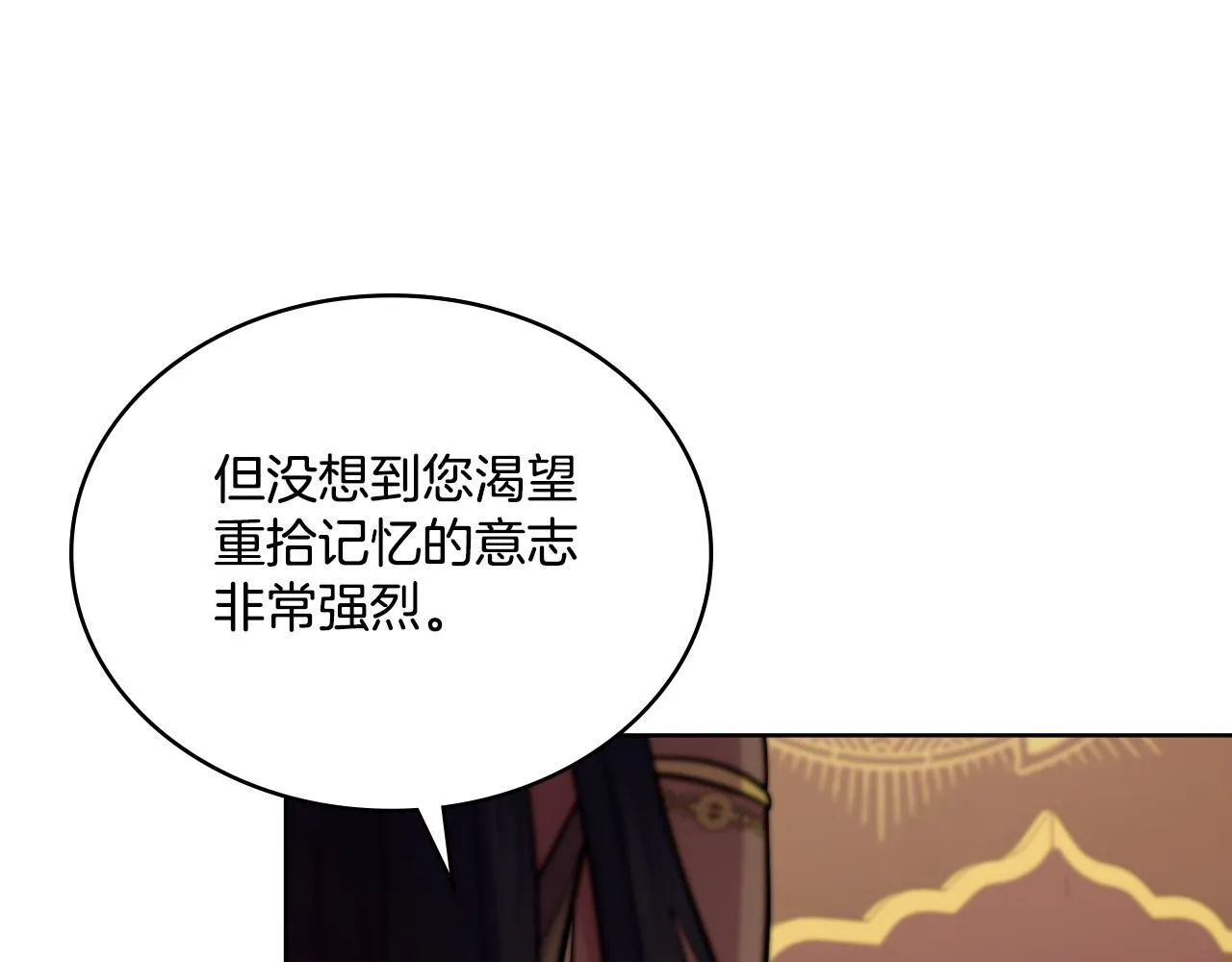 第39话 会再次见面 第84页