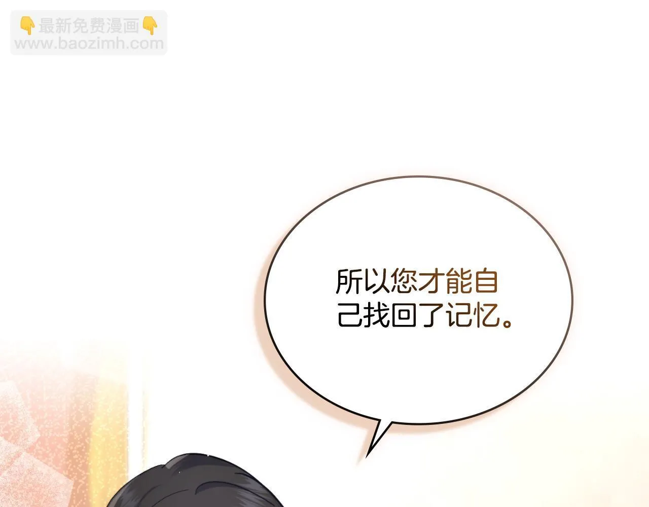 第39话 会再次见面 第86页