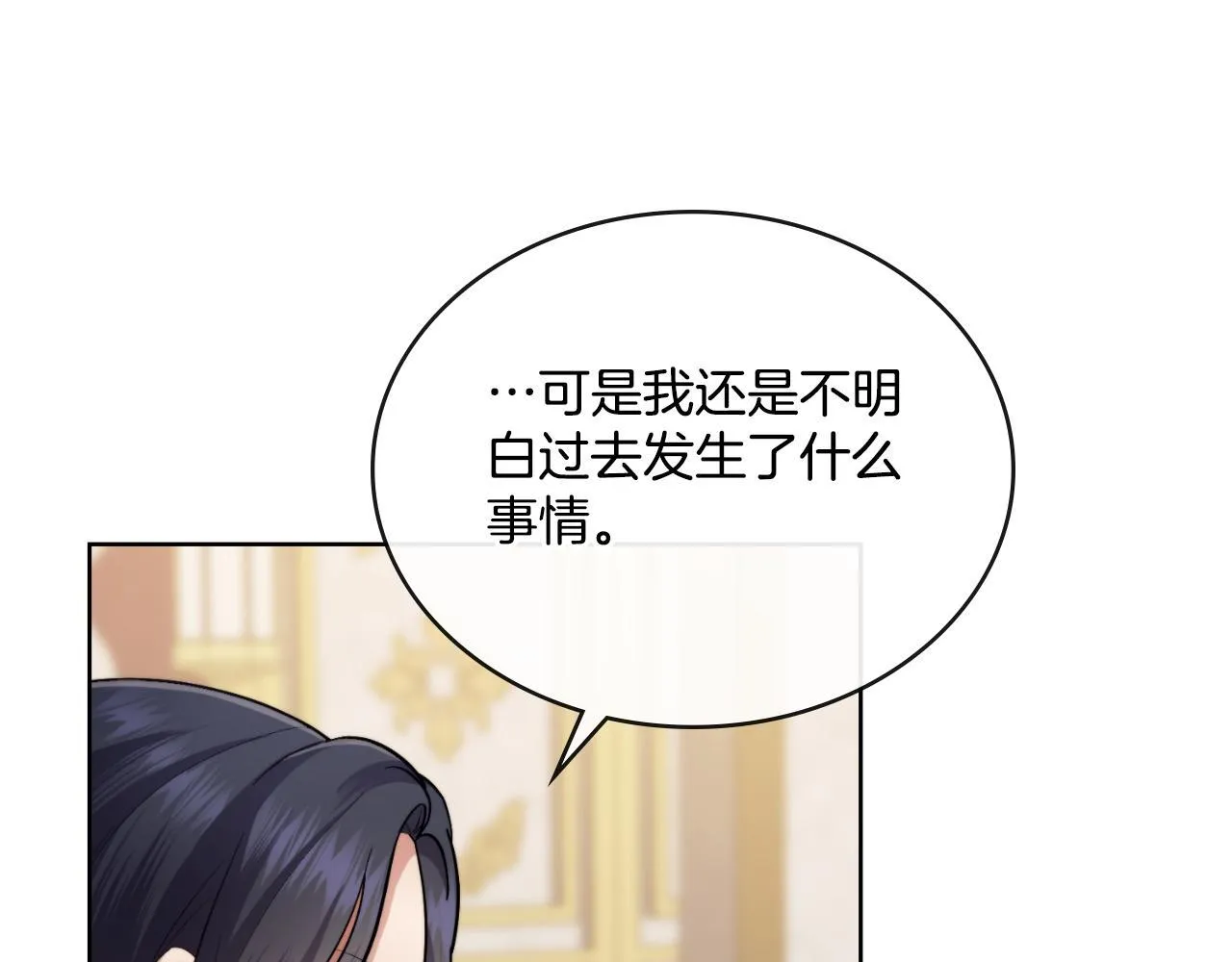 第39话 会再次见面 第90页
