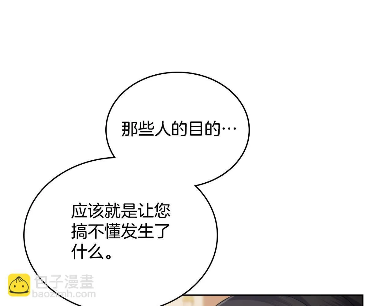 第39话 会再次见面 第92页