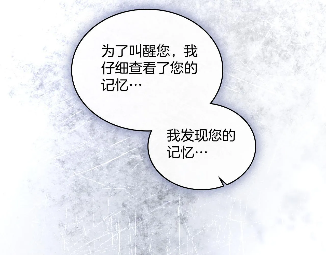 第39话 会再次见面 第96页