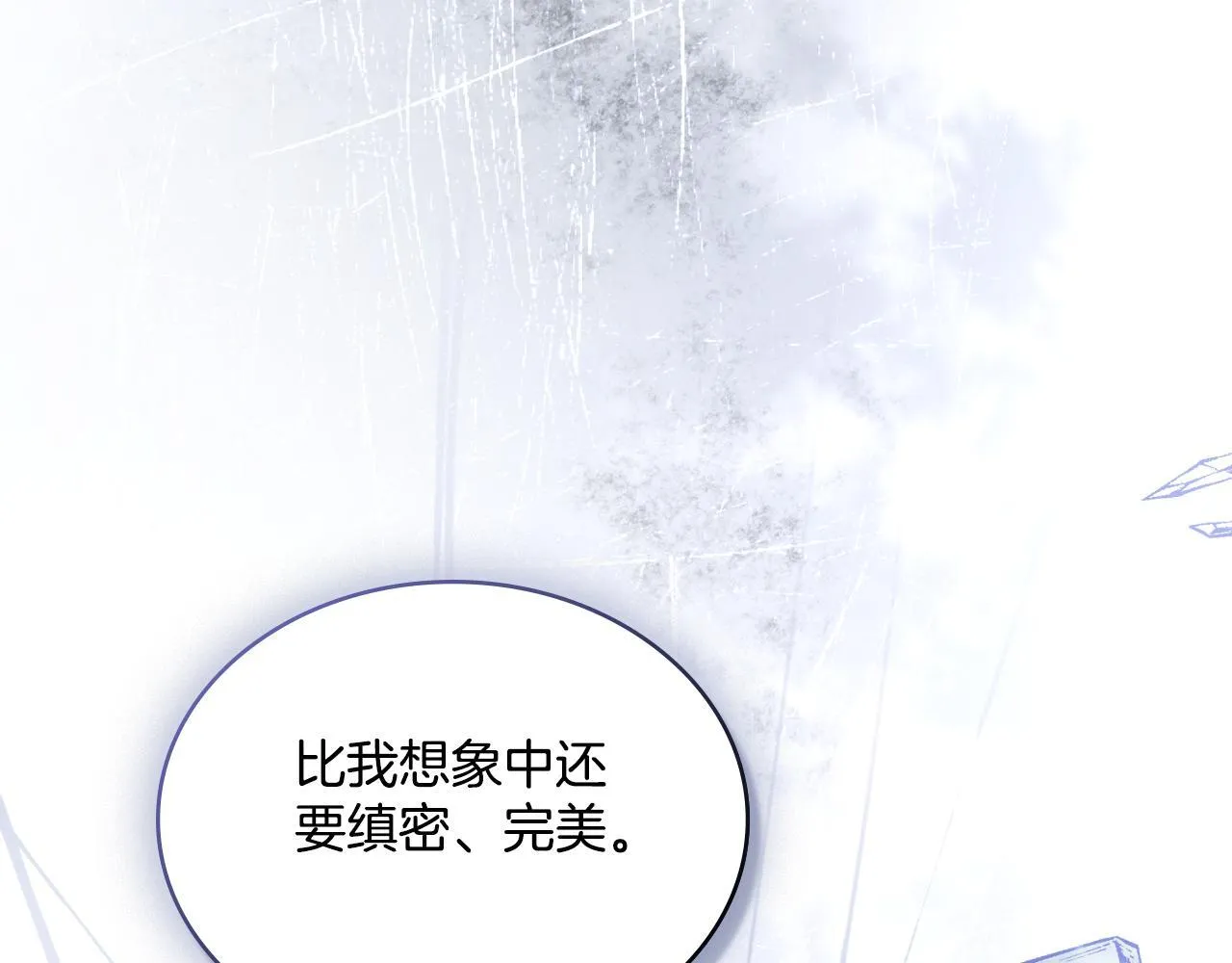 第39话 会再次见面 第97页