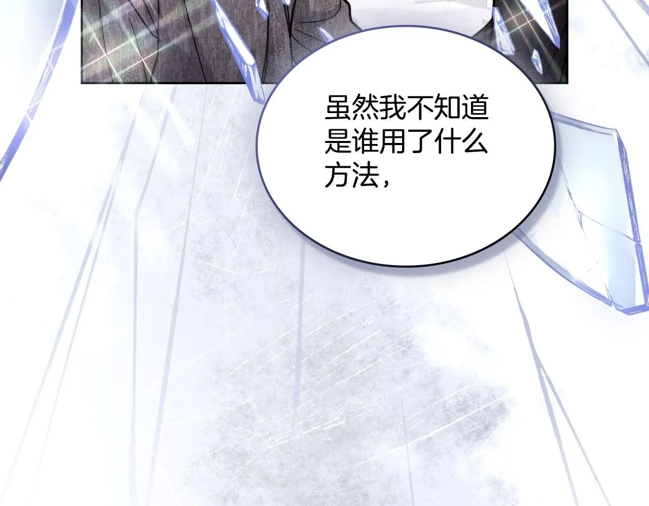 第39话 会再次见面 第100页
