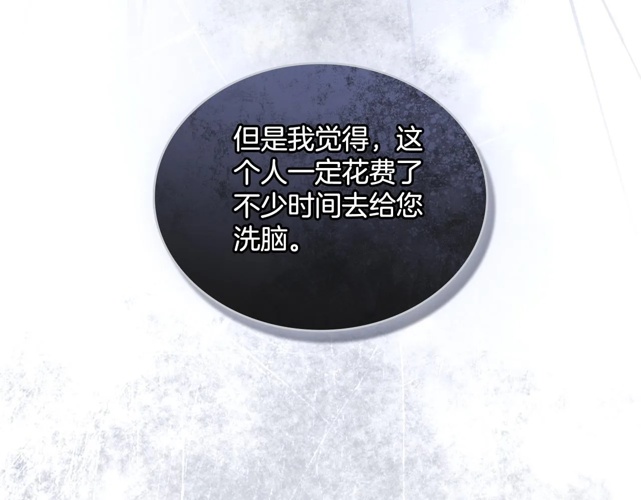 第39话 会再次见面 第101页
