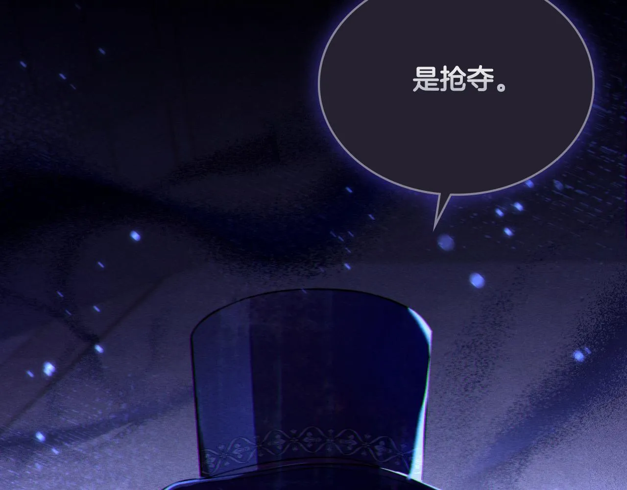 第39话 会再次见面 第106页
