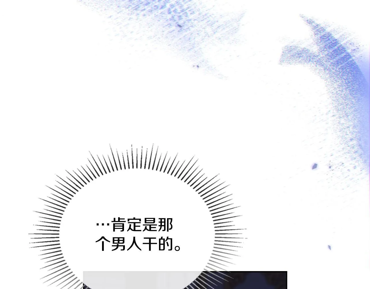 第39话 会再次见面 第110页
