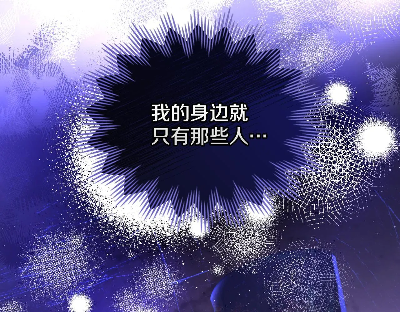 第39话 会再次见面 第113页