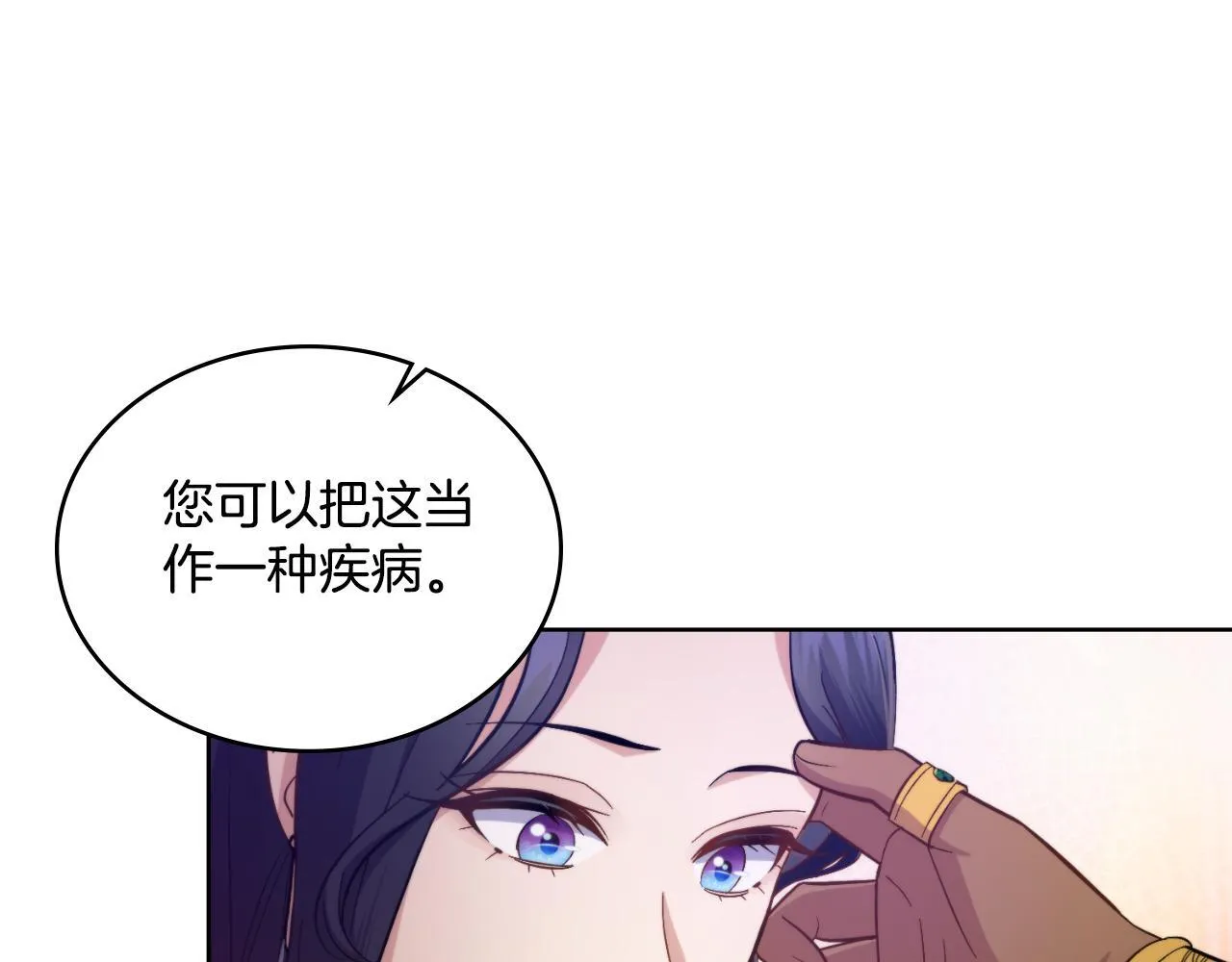 第39话 会再次见面 第117页