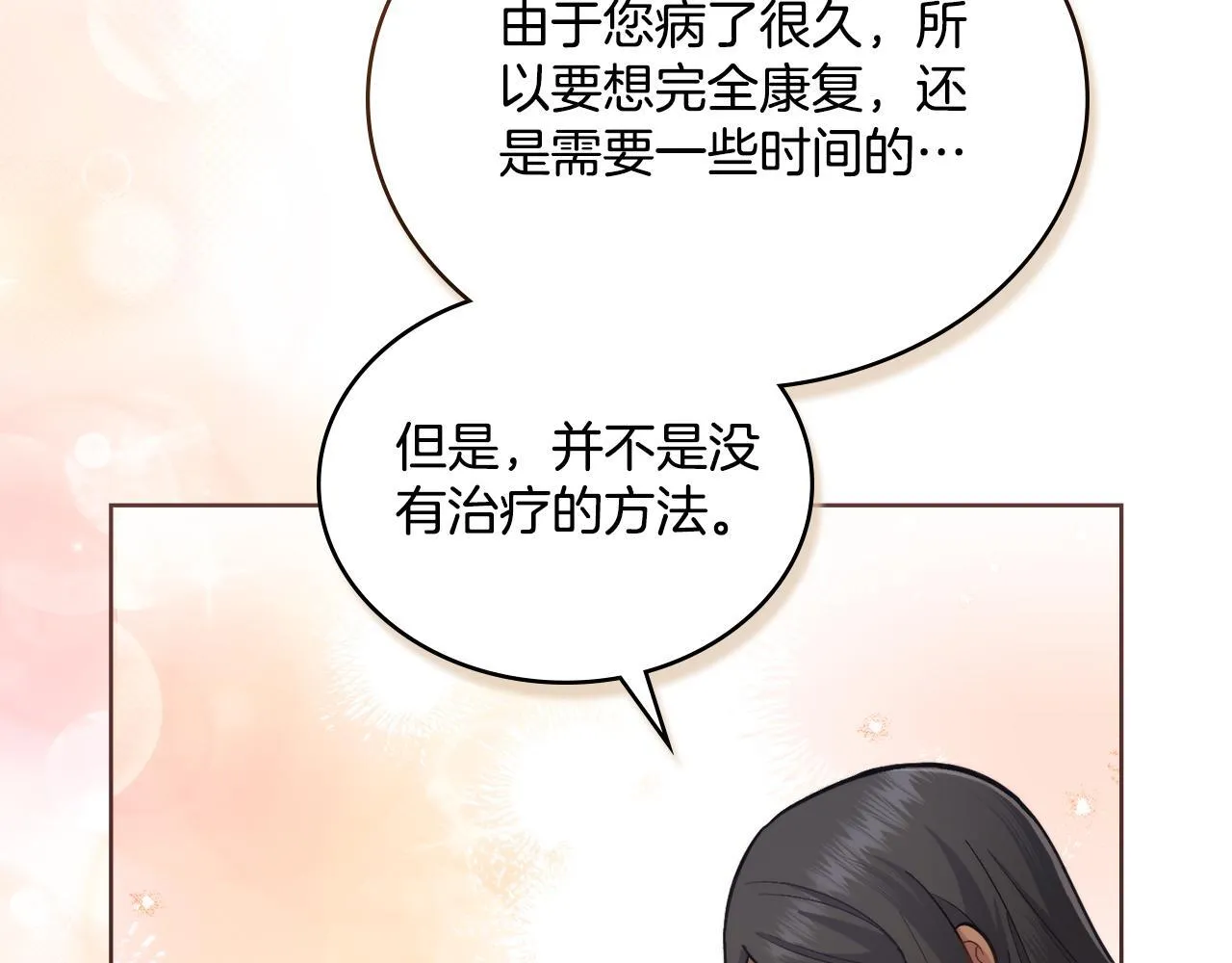 第39话 会再次见面 第119页