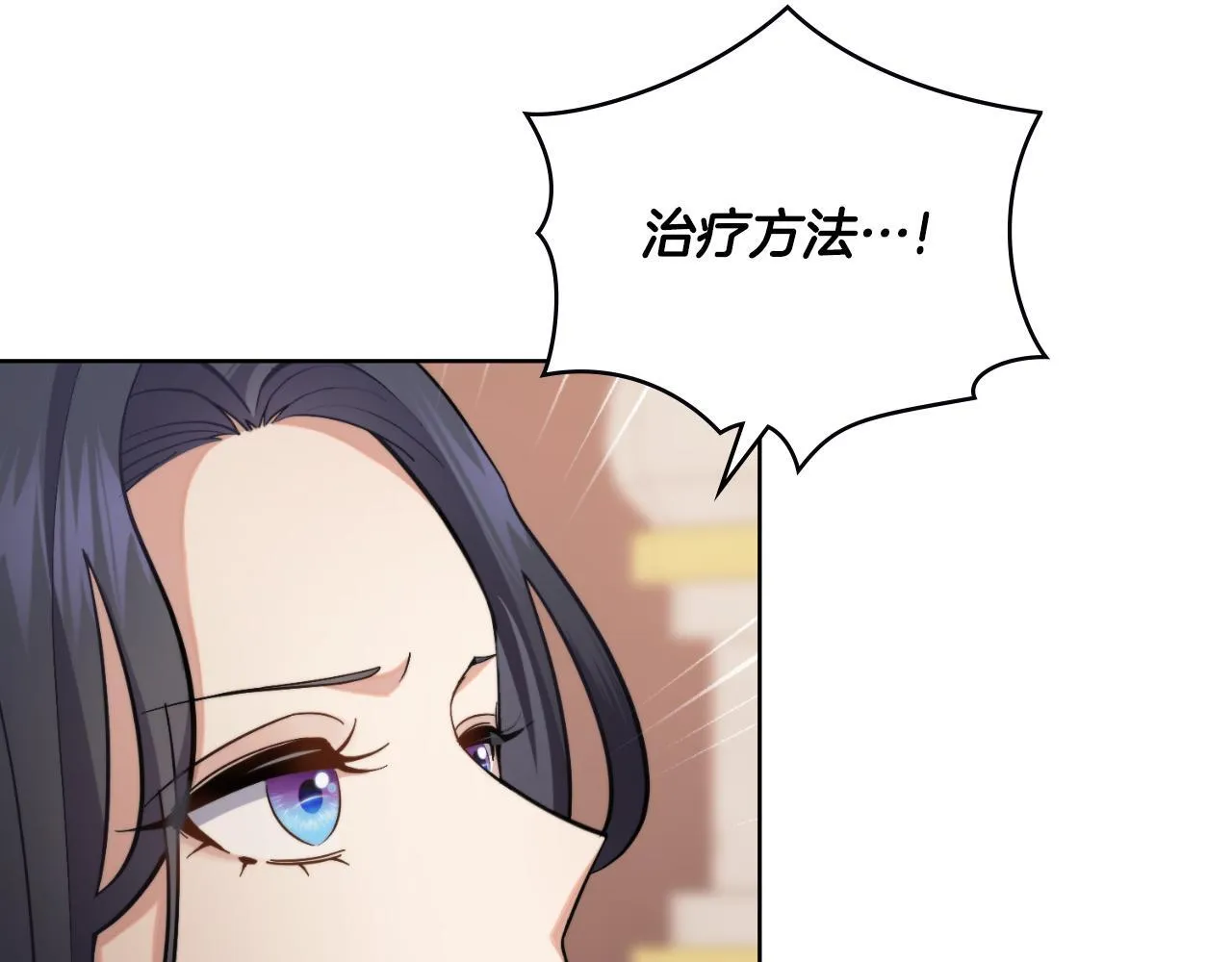 第39话 会再次见面 第122页